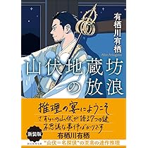 あなたの推理は間違いだらけ Amazon.co.jp: 金田一耕助さん・あなたの推理は間違いだらけ: 粒